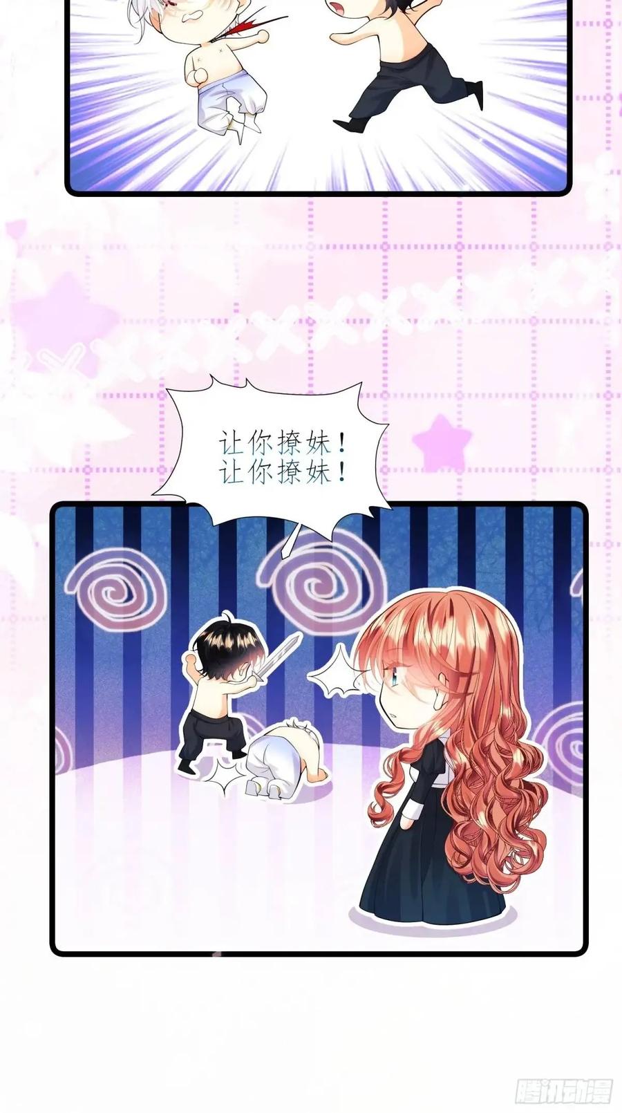 成为王爵的危险玩物 - 第44话：往事 - 第33张图