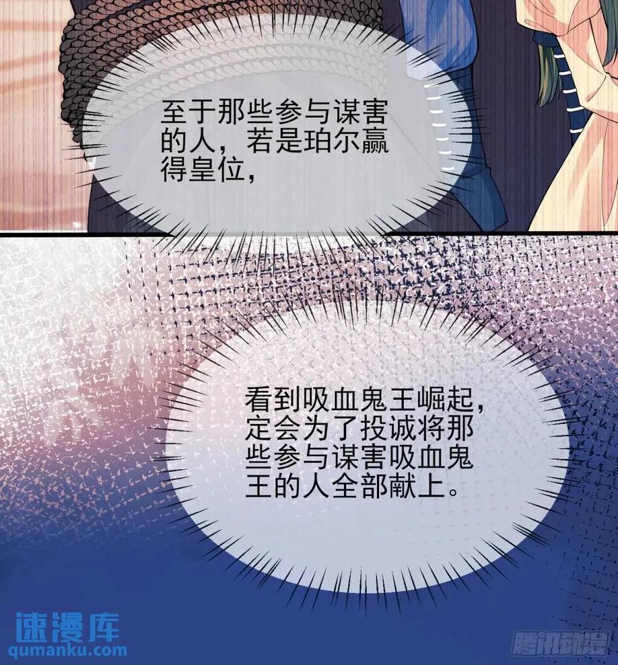 成为王爵的危险玩物 - 第44话：往事 - 第18张图