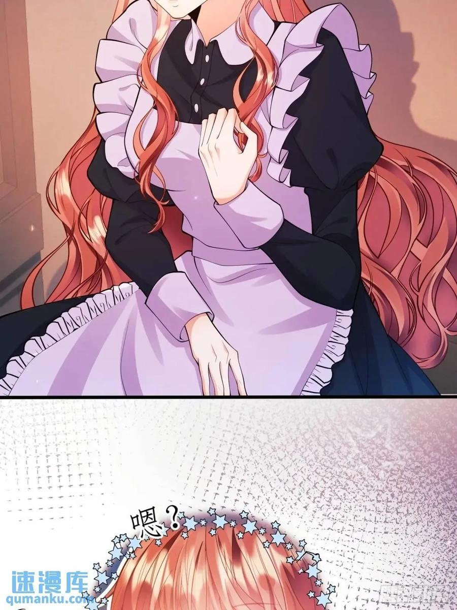 成为王爵的危险玩物 - 第44话：往事 - 第2张图