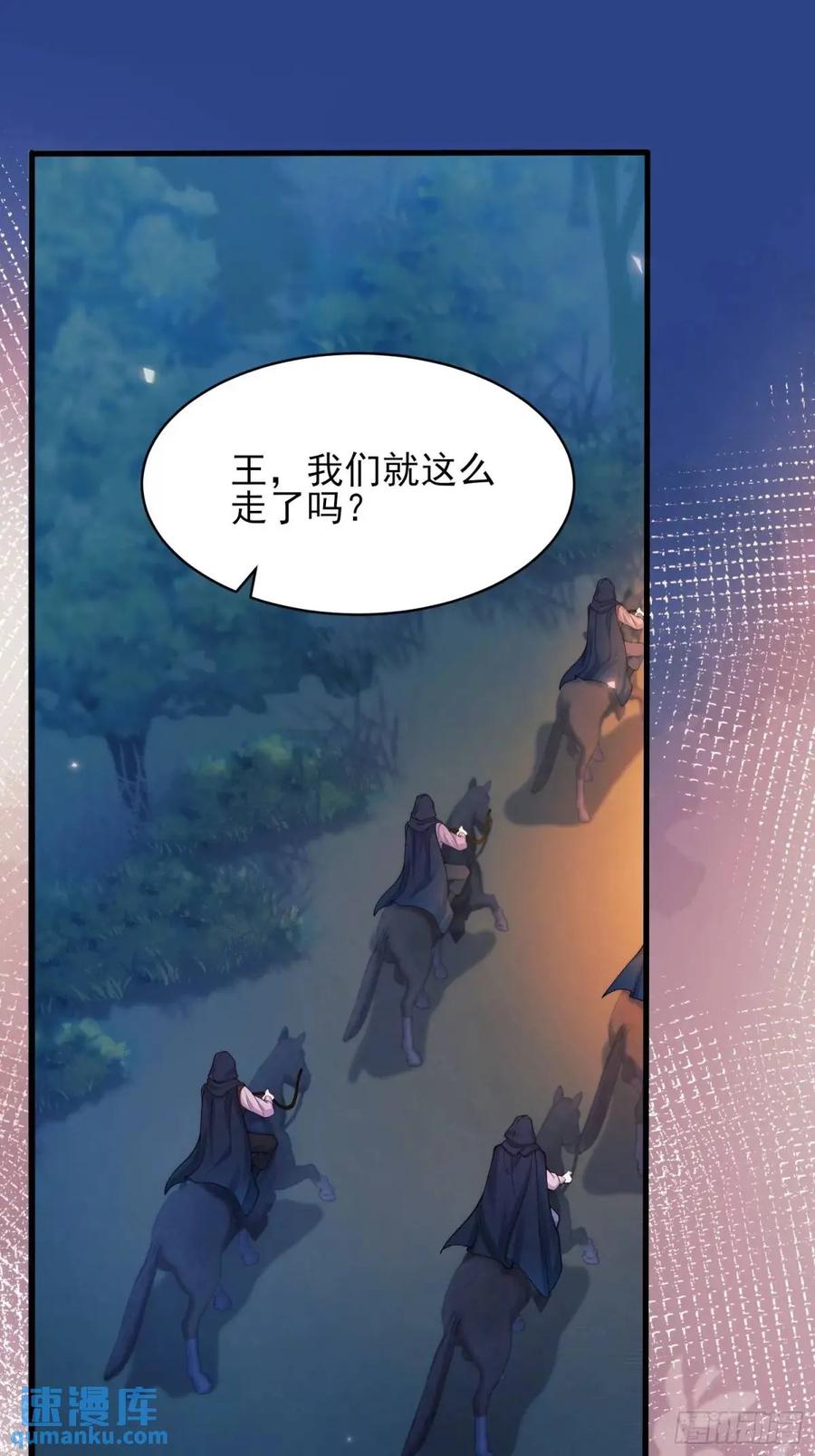 成为王爵的危险玩物 - 第44话：往事 - 第11张图