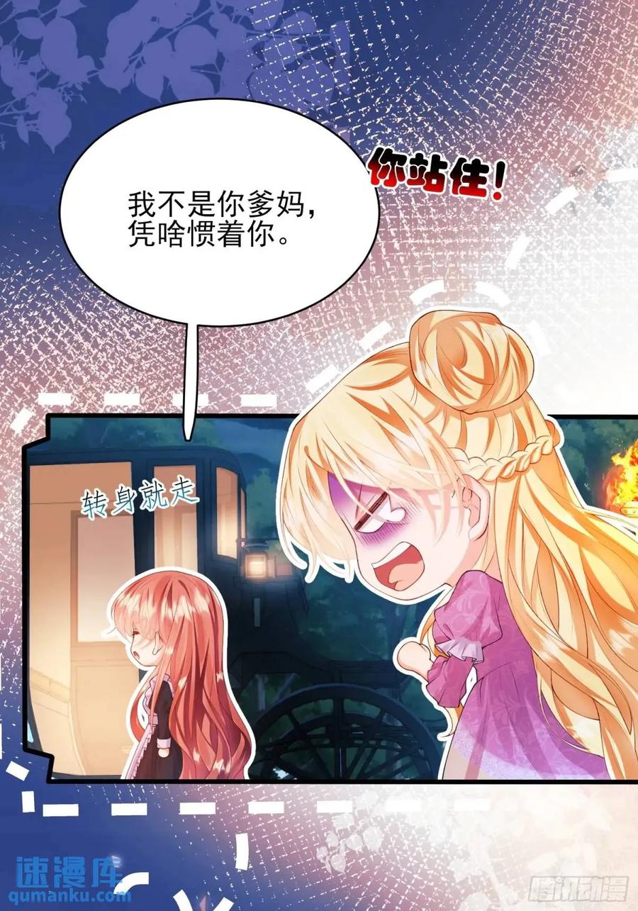 成为王爵的危险玩物 - 第44话：往事 - 第47张图