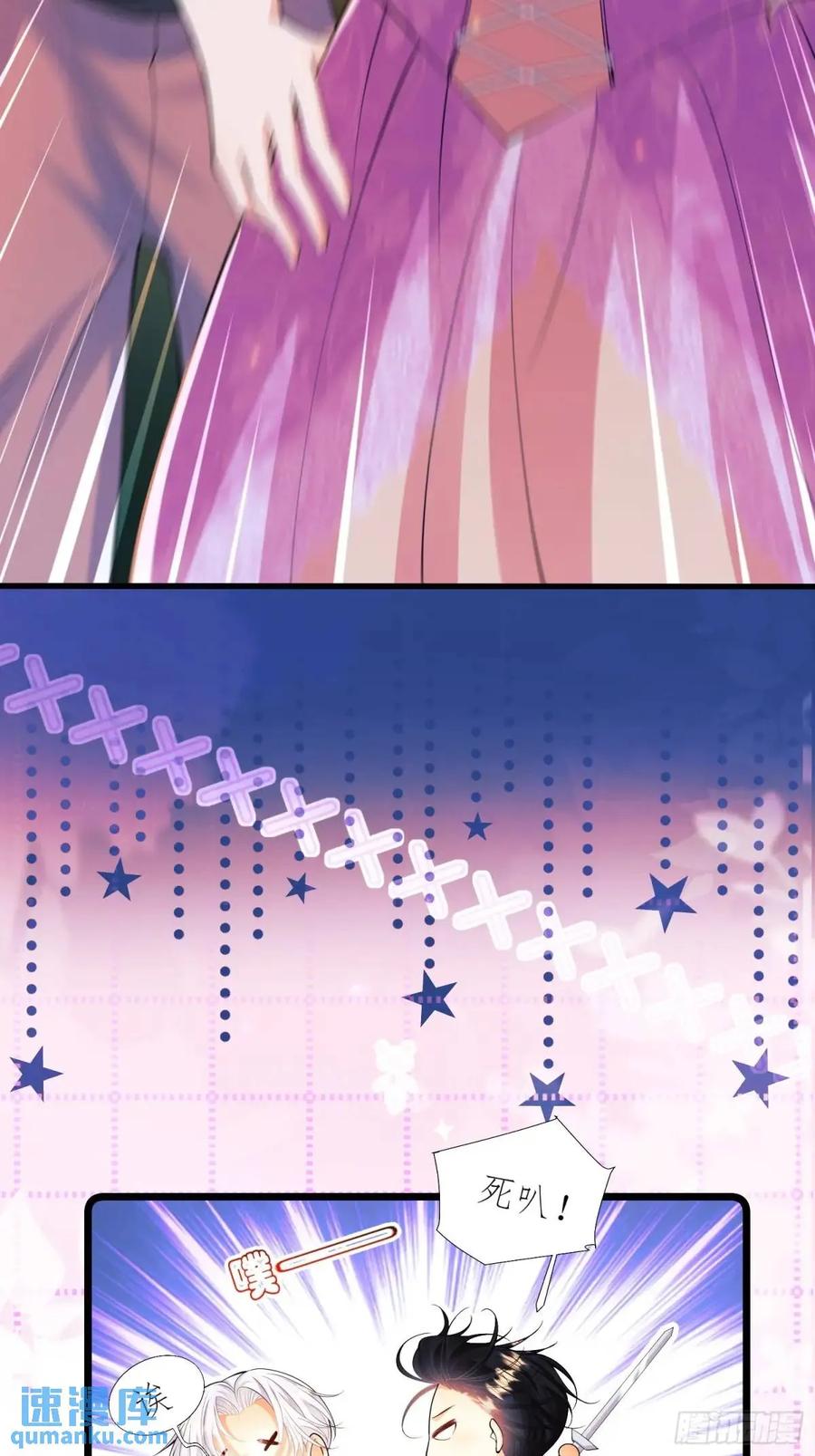 成为王爵的危险玩物 - 第44话：往事 - 第32张图