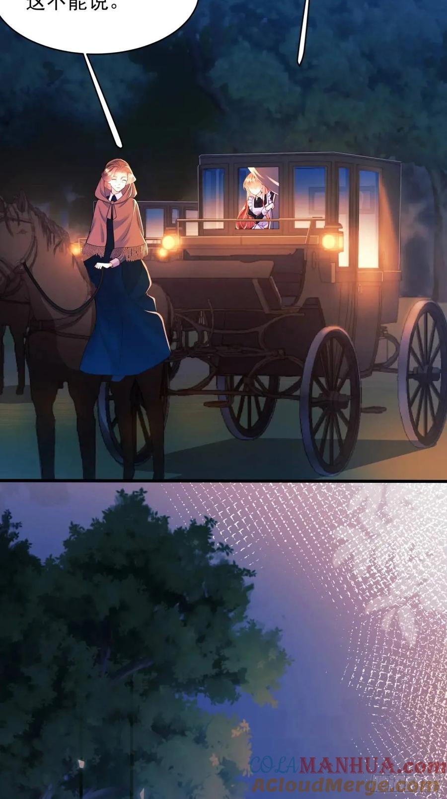 成为王爵的危险玩物 - 第44话：往事 - 第22张图