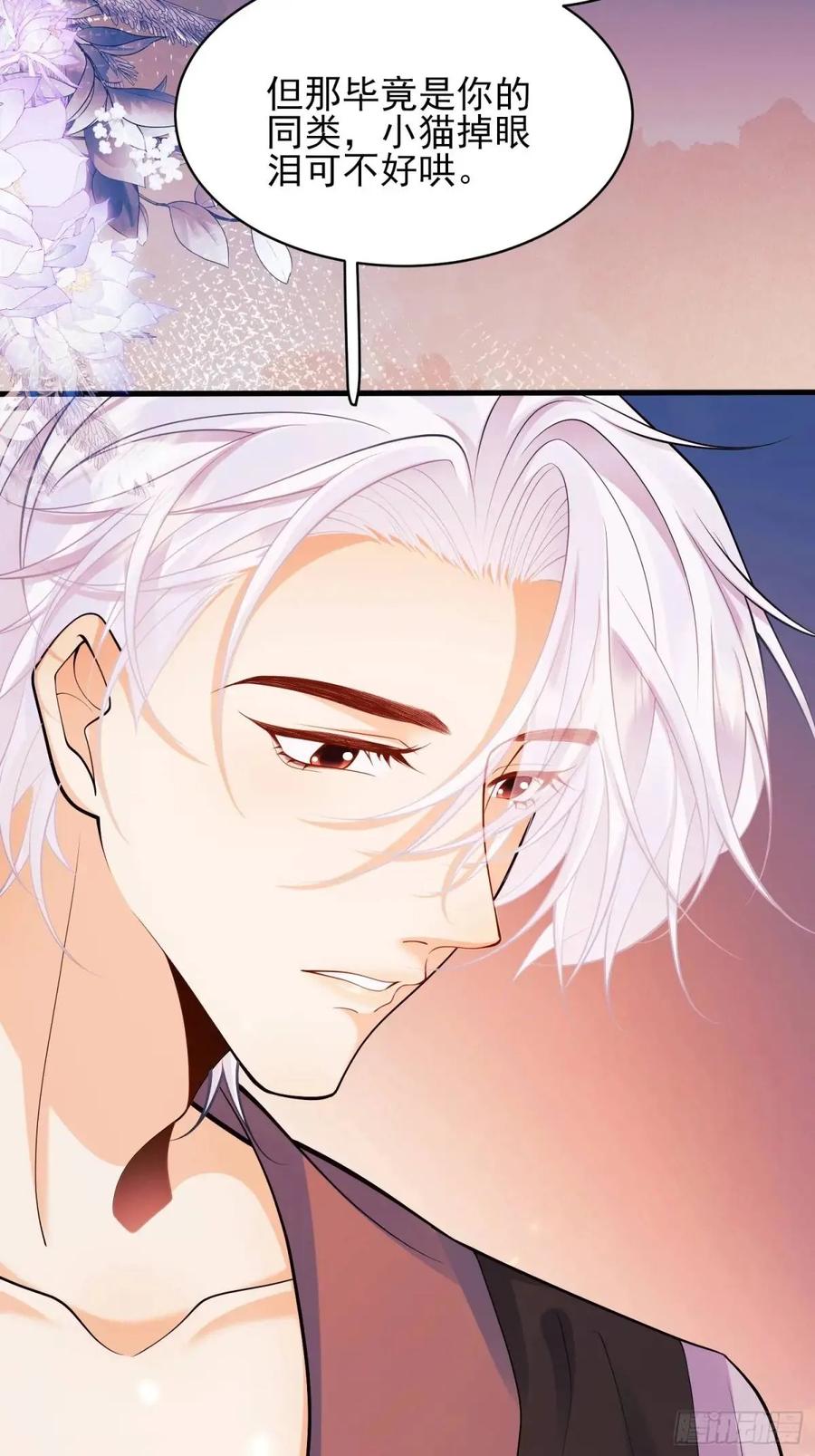 成为王爵的危险玩物 - 第44话：往事 - 第14张图