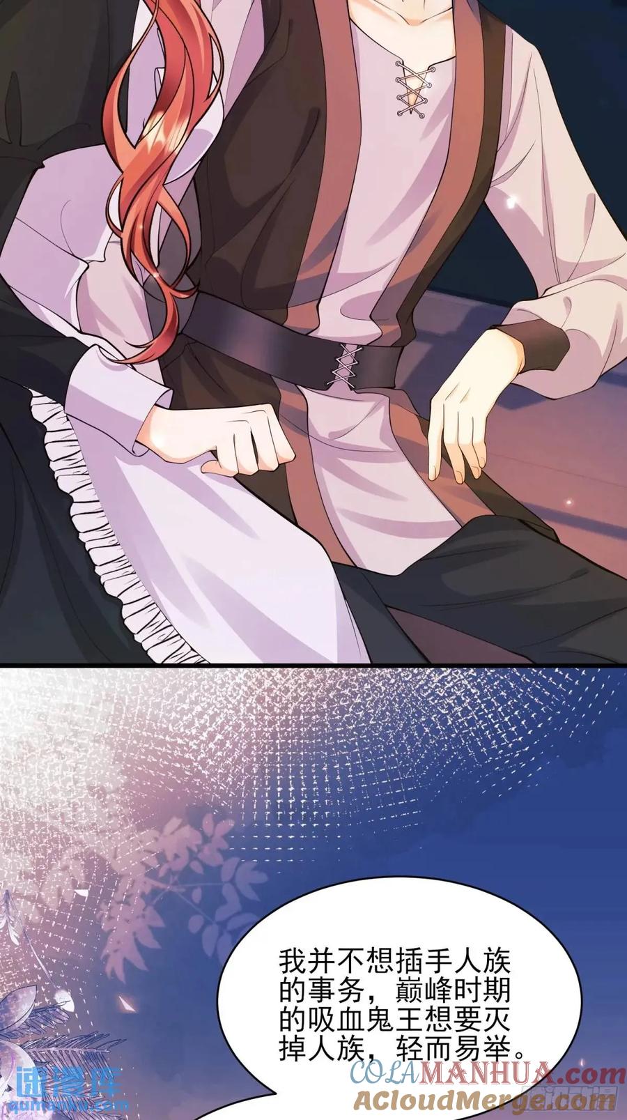 成为王爵的危险玩物 - 第44话：往事 - 第13张图