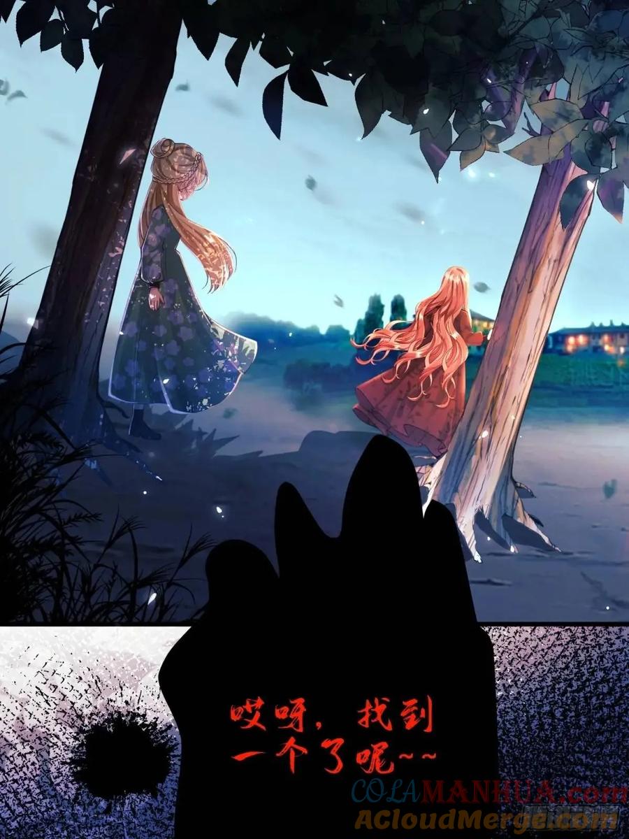 成为王爵的危险玩物 - 第45话：逗逗小猫咪 - 第22张图