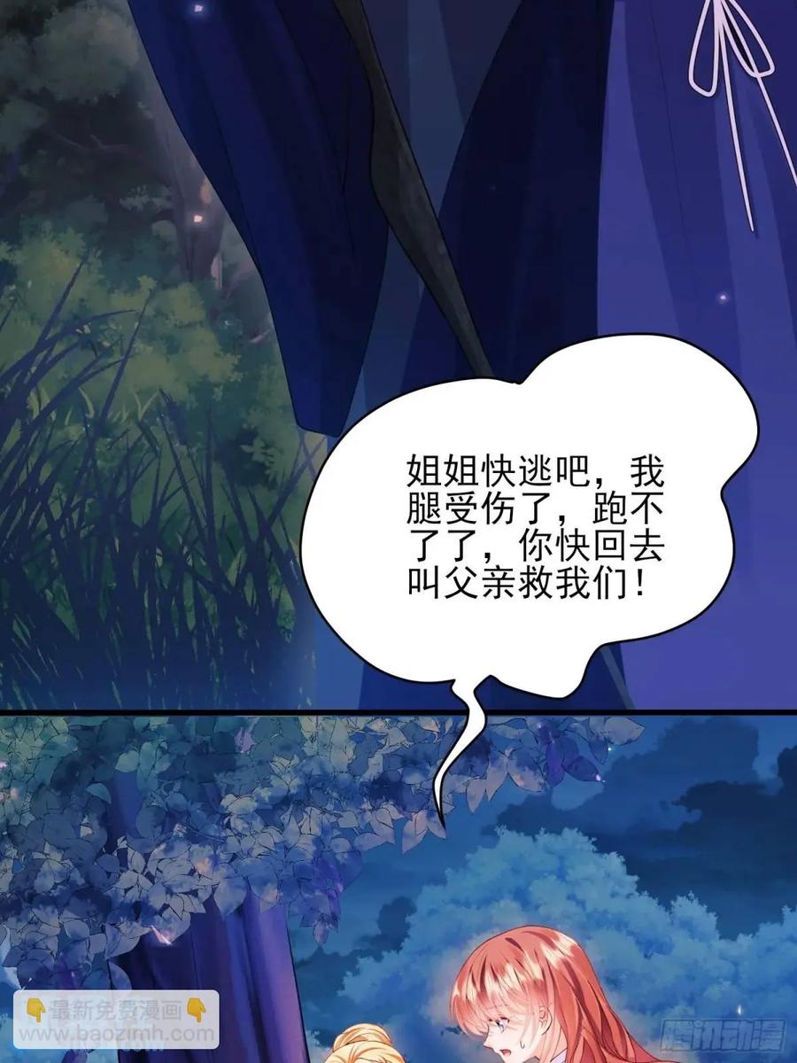 成为王爵的危险玩物 - 第45话：逗逗小猫咪 - 第17张图