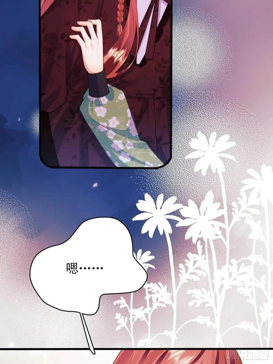 成为王爵的危险玩物 - 第45话：逗逗小猫咪 - 第9张图