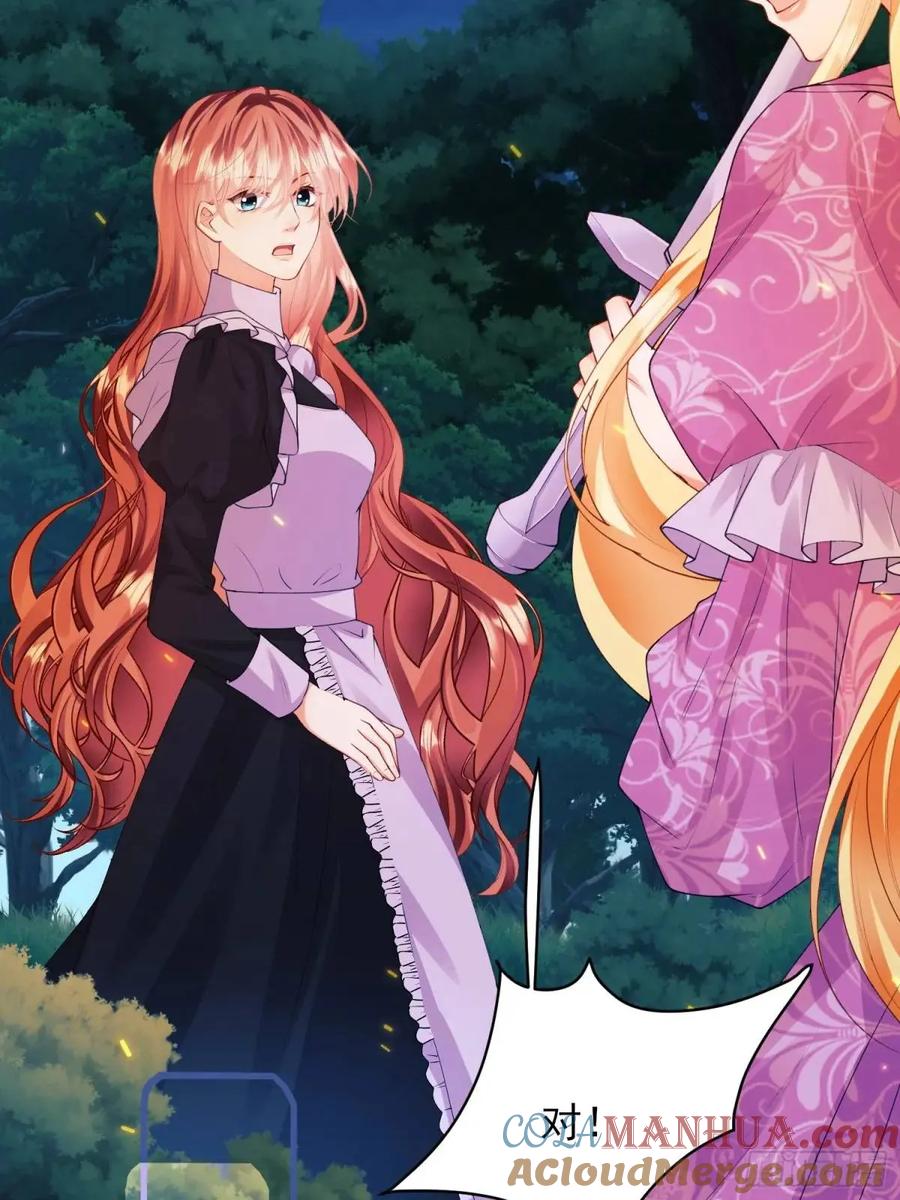 成为王爵的危险玩物 - 第45话：逗逗小猫咪 - 第4张图