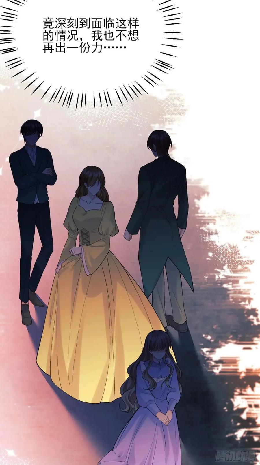 成为王爵的危险玩物 - 第45话：逗逗小猫咪 - 第44张图