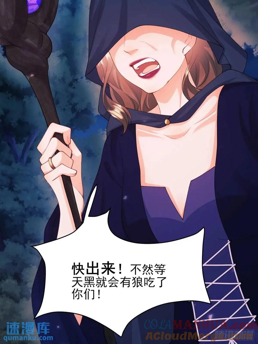 成为王爵的危险玩物 - 第45话：逗逗小猫咪 - 第16张图