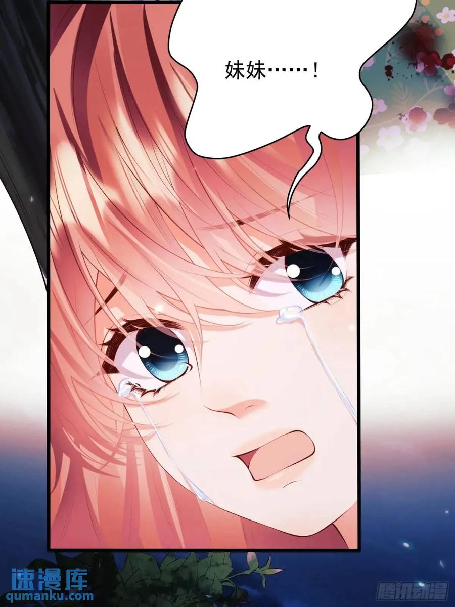 成为王爵的危险玩物 - 第45话：逗逗小猫咪 - 第20张图