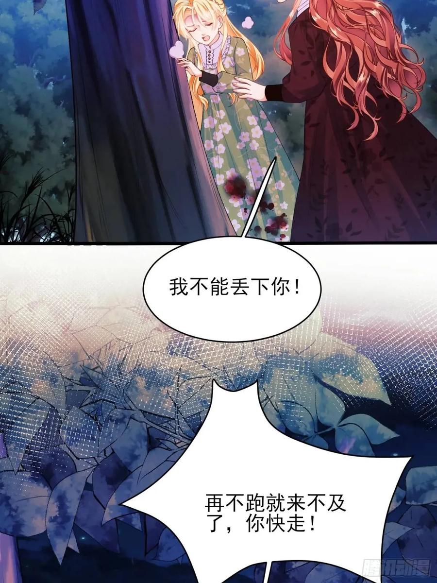 成为王爵的危险玩物 - 第45话：逗逗小猫咪 - 第18张图