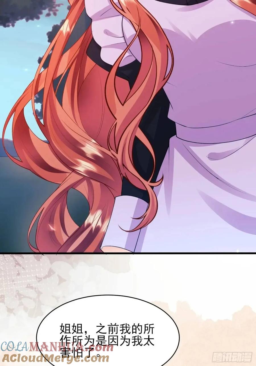 成为王爵的危险玩物 - 第45话：逗逗小猫咪 - 第28张图