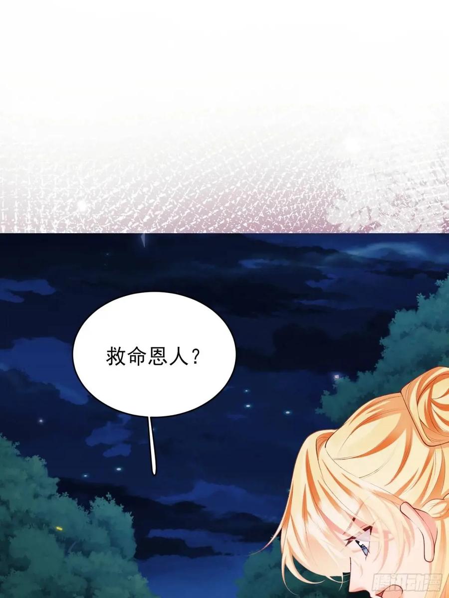 成为王爵的危险玩物 - 第45话：逗逗小猫咪 - 第3张图