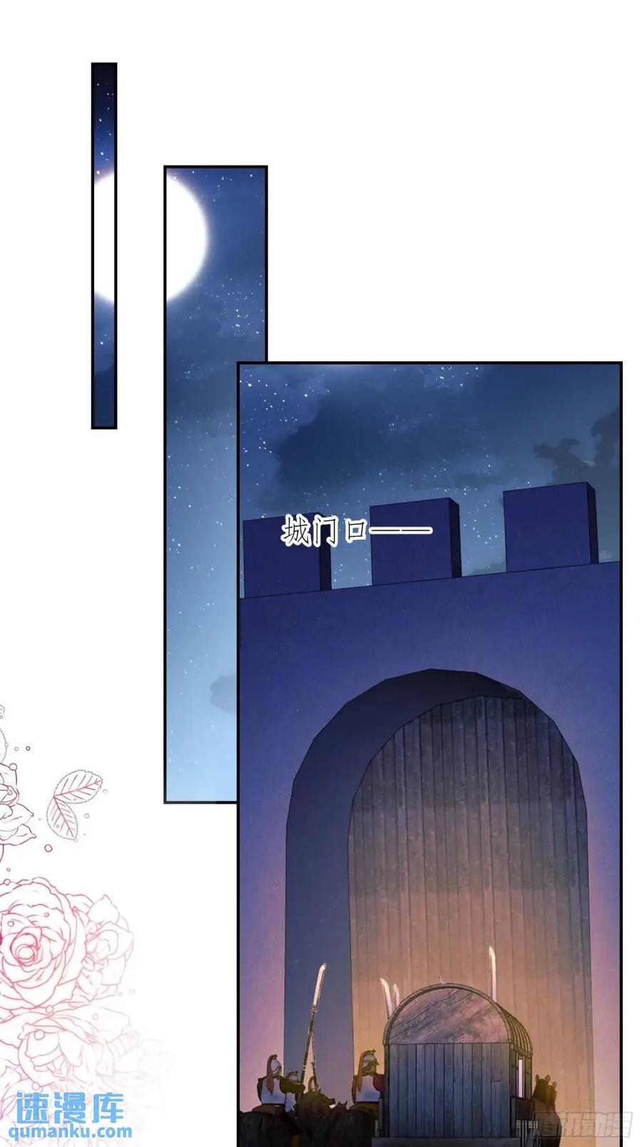 成为王爵的危险玩物 - 第45话：逗逗小猫咪 - 第41张图