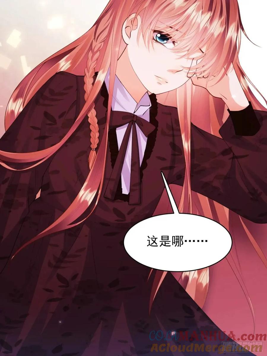 成为王爵的危险玩物 - 第45话：逗逗小猫咪 - 第10张图