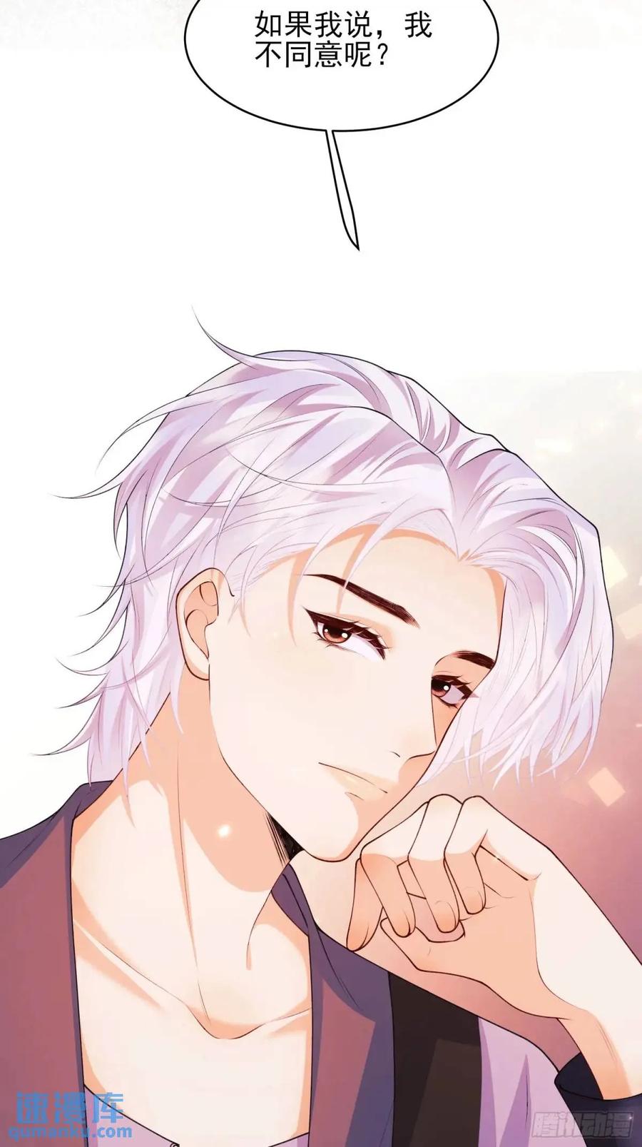 成为王爵的危险玩物 - 第45话：逗逗小猫咪 - 第39张图