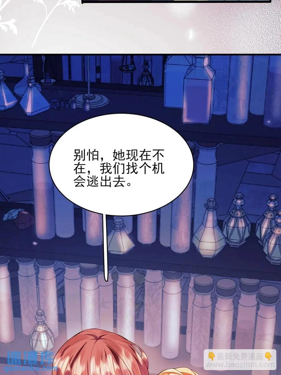 成为王爵的危险玩物 - 第45话：逗逗小猫咪 - 第12张图