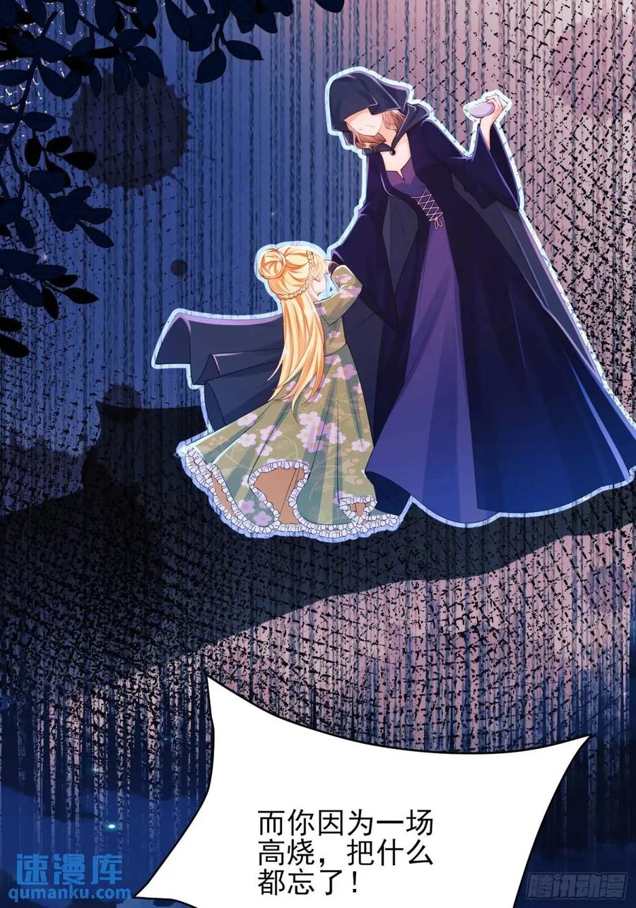 成为王爵的危险玩物 - 第45话：逗逗小猫咪 - 第26张图