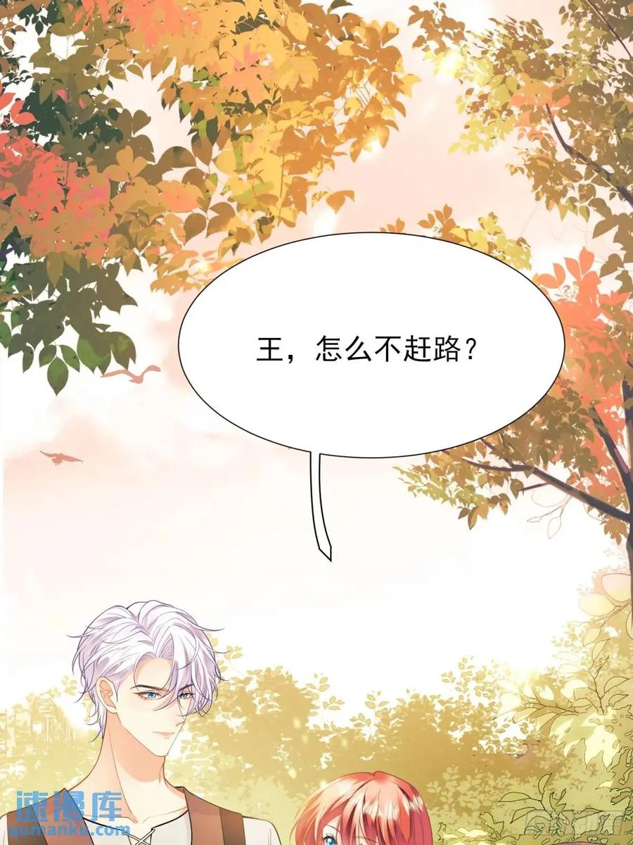 成为王爵的危险玩物 - 第46话：花海 - 第27张图