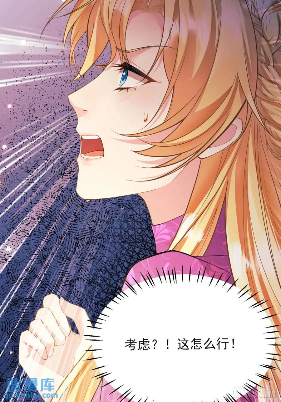 成为王爵的危险玩物 - 第46话：花海 - 第12张图