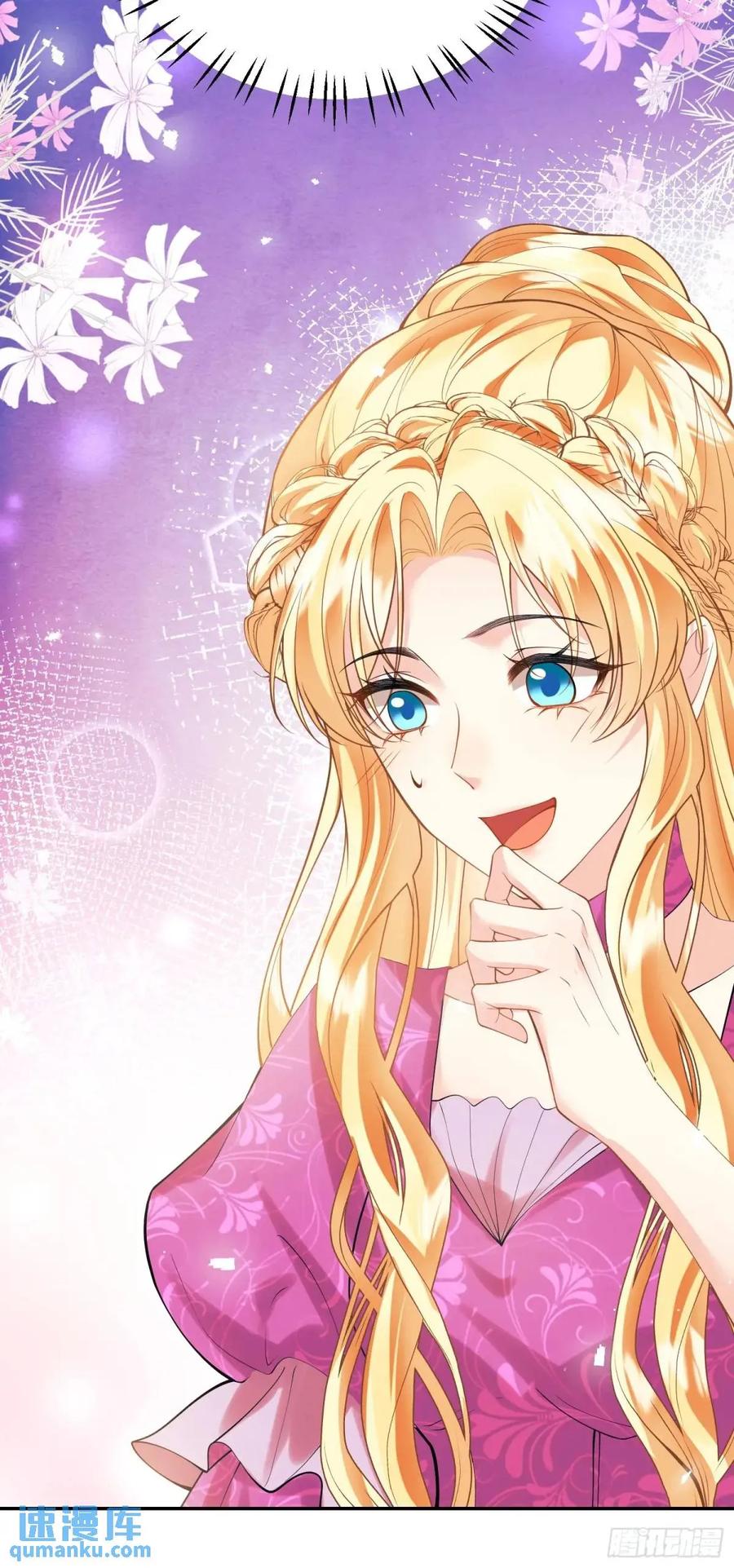 成为王爵的危险玩物 - 第46话：花海 - 第8张图