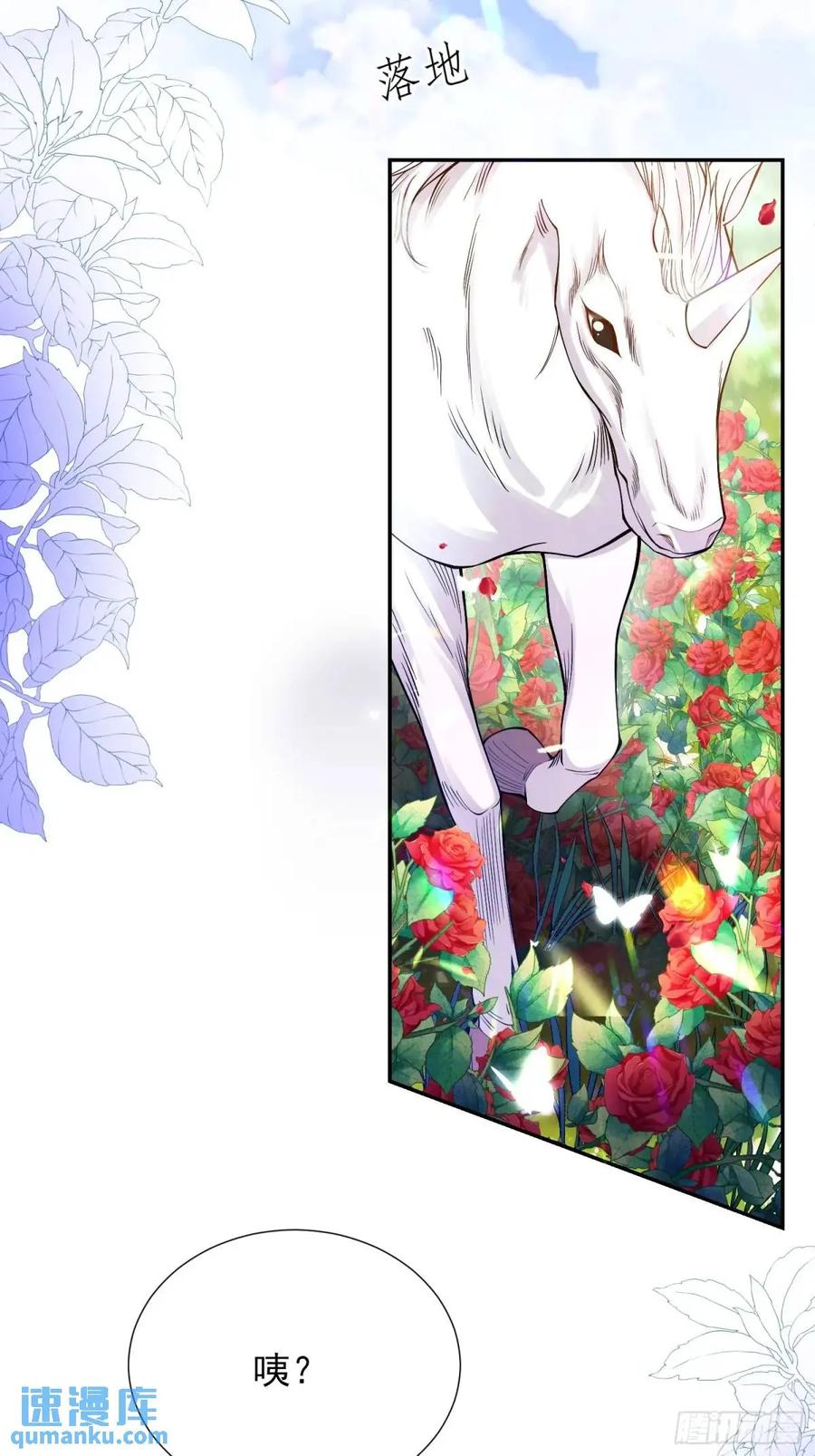 成为王爵的危险玩物 - 第46话：花海 - 第45张图