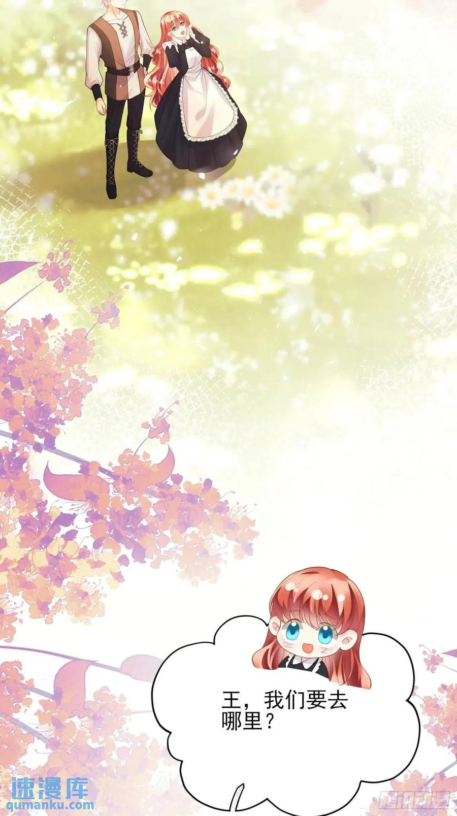 成为王爵的危险玩物 - 第46话：花海 - 第41张图