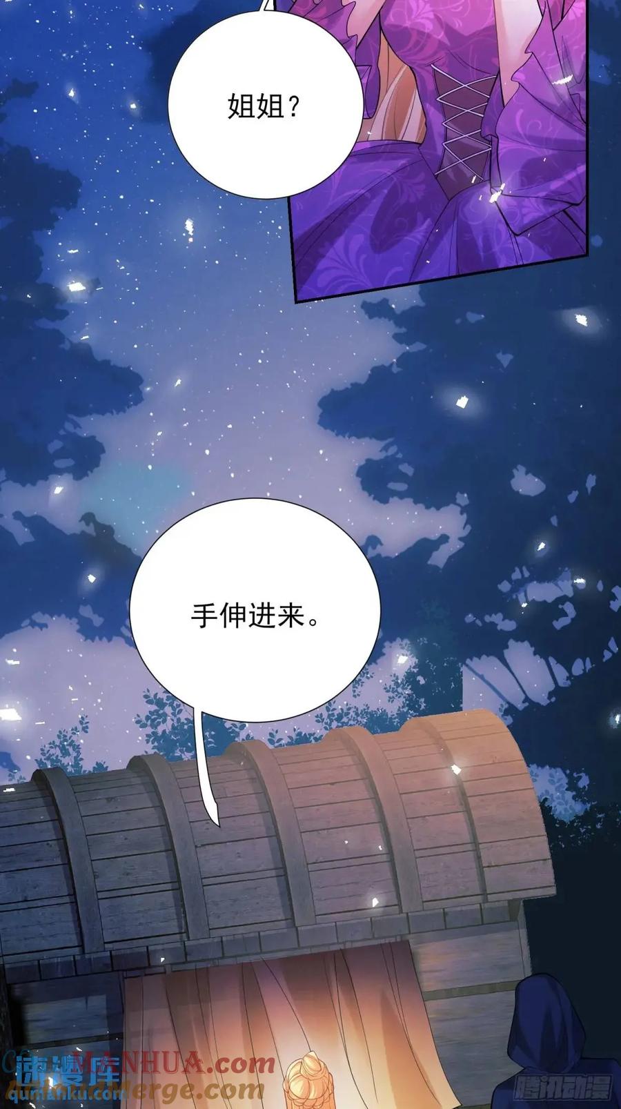 成为王爵的危险玩物 - 第46话：花海 - 第4张图