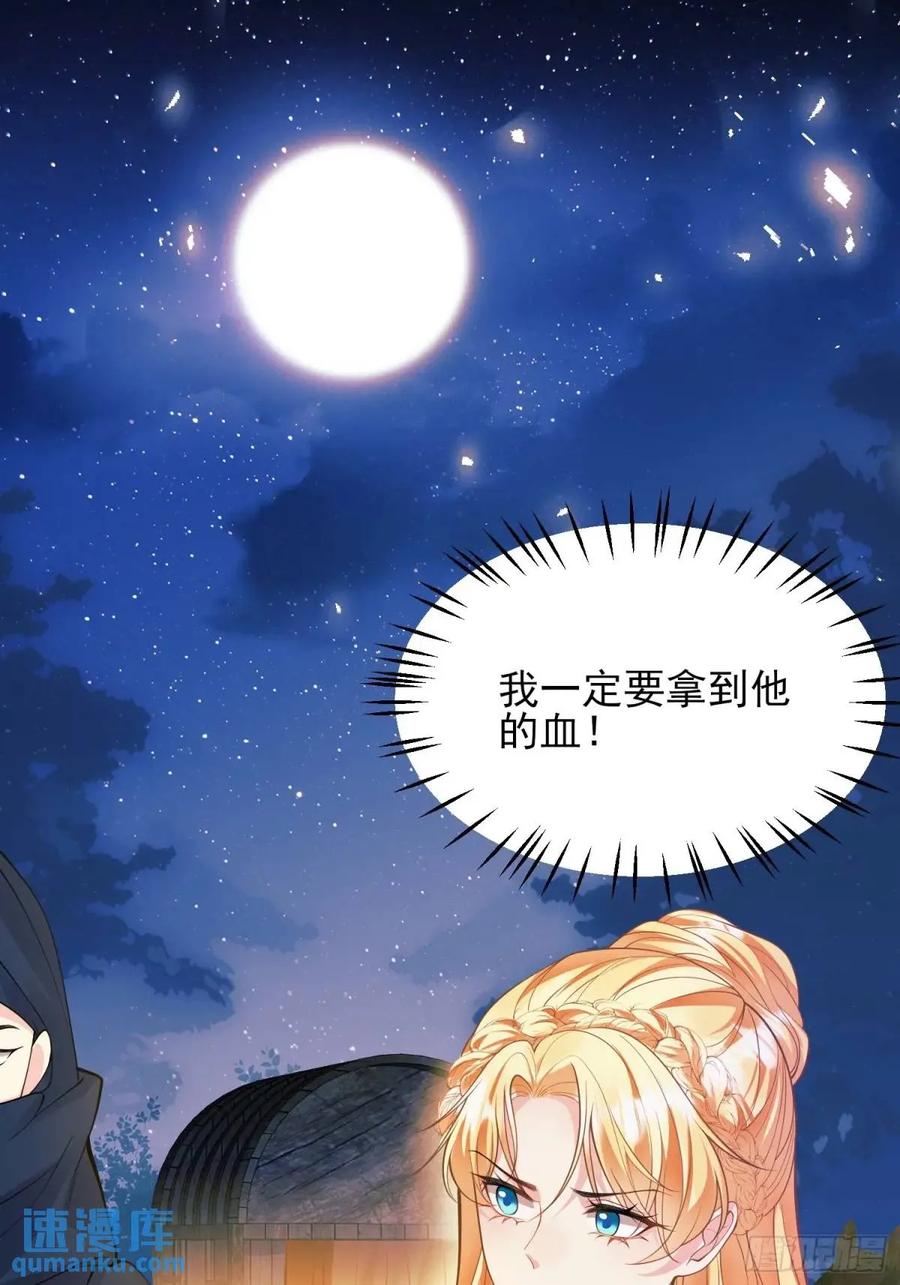 成为王爵的危险玩物 - 第46话：花海 - 第18张图