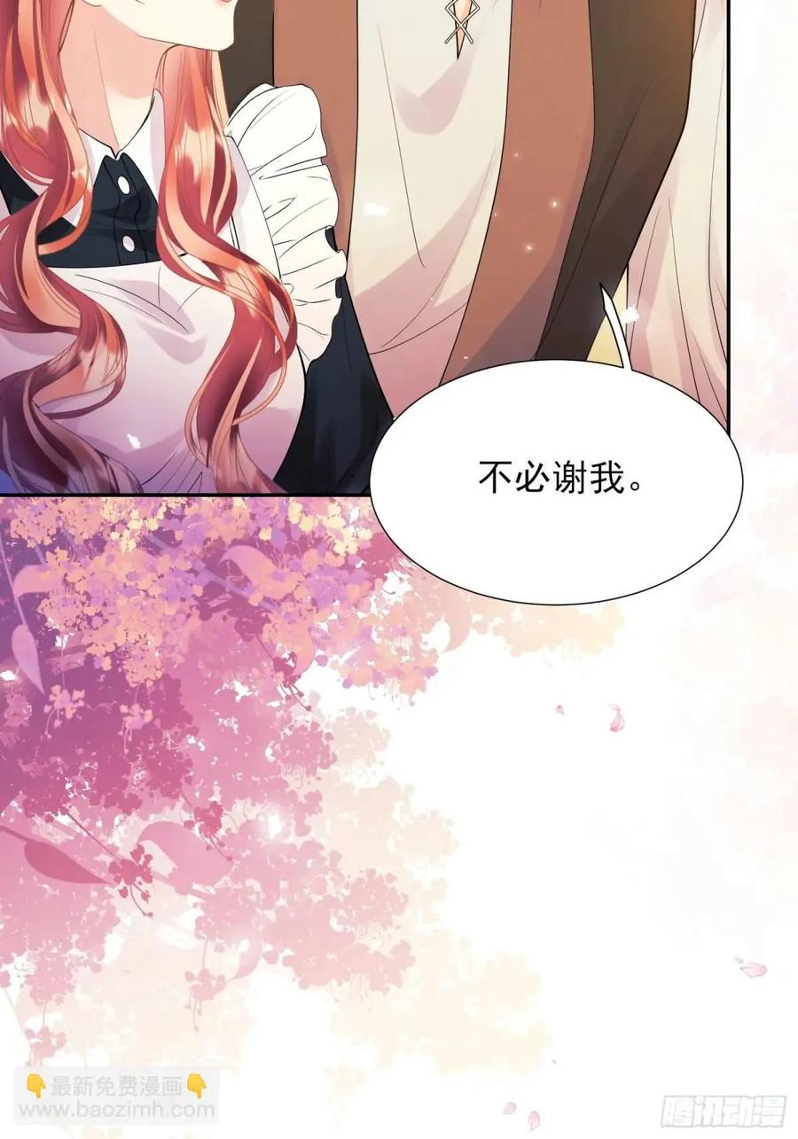 成为王爵的危险玩物 - 第46话：花海 - 第21张图