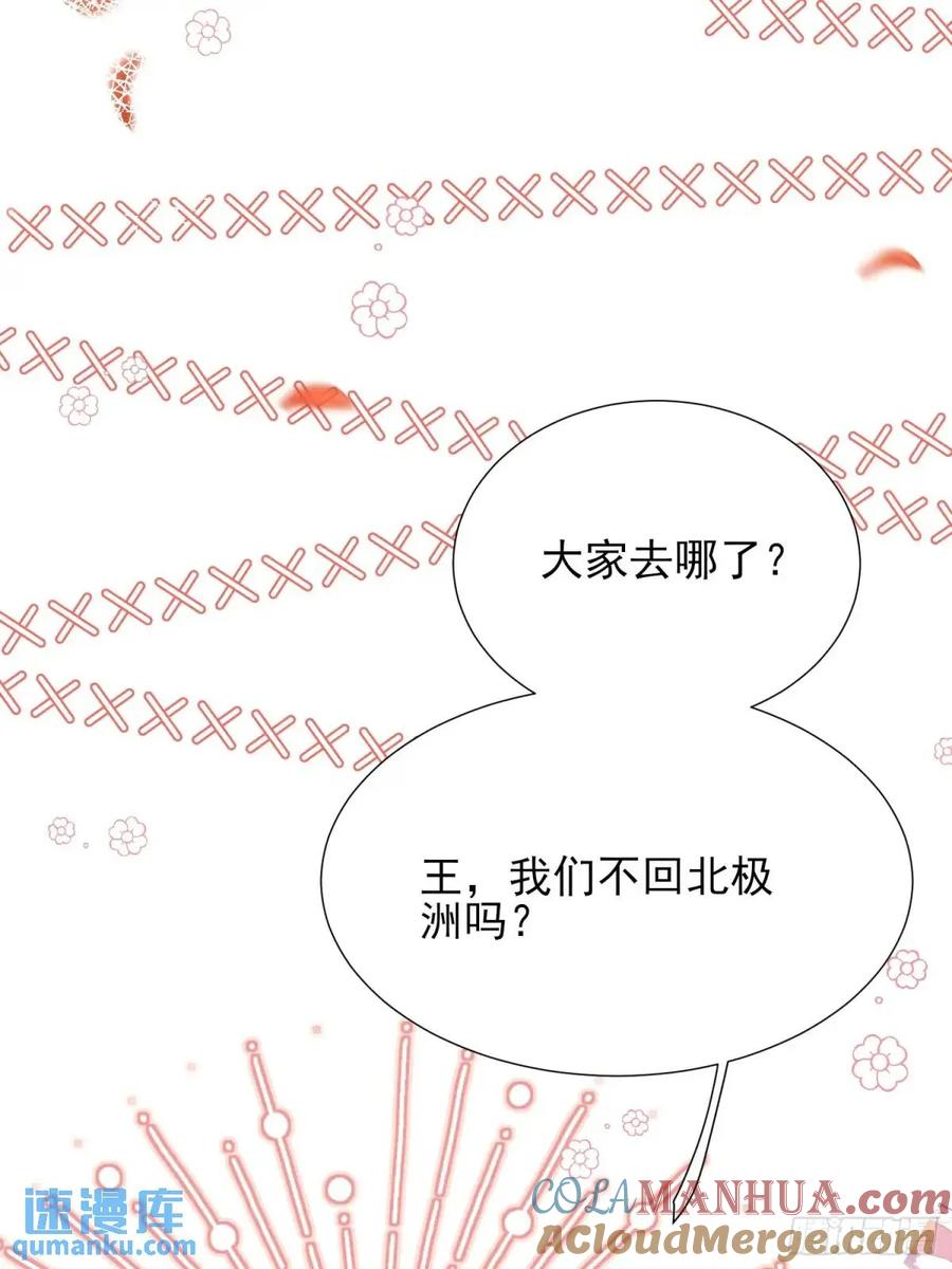 成为王爵的危险玩物 - 第46话：花海 - 第34张图