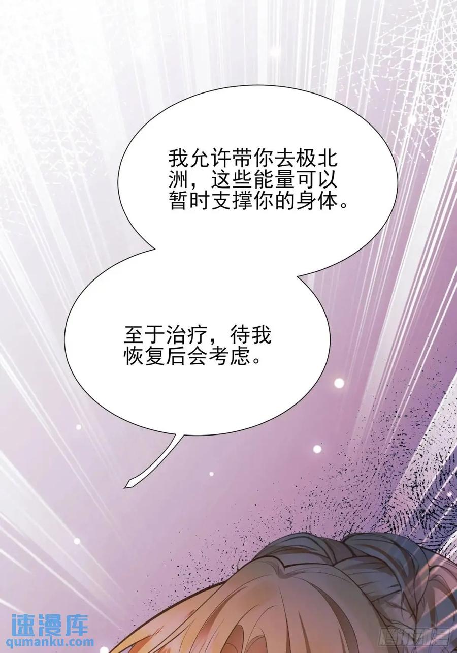 成为王爵的危险玩物 - 第46话：花海 - 第11张图