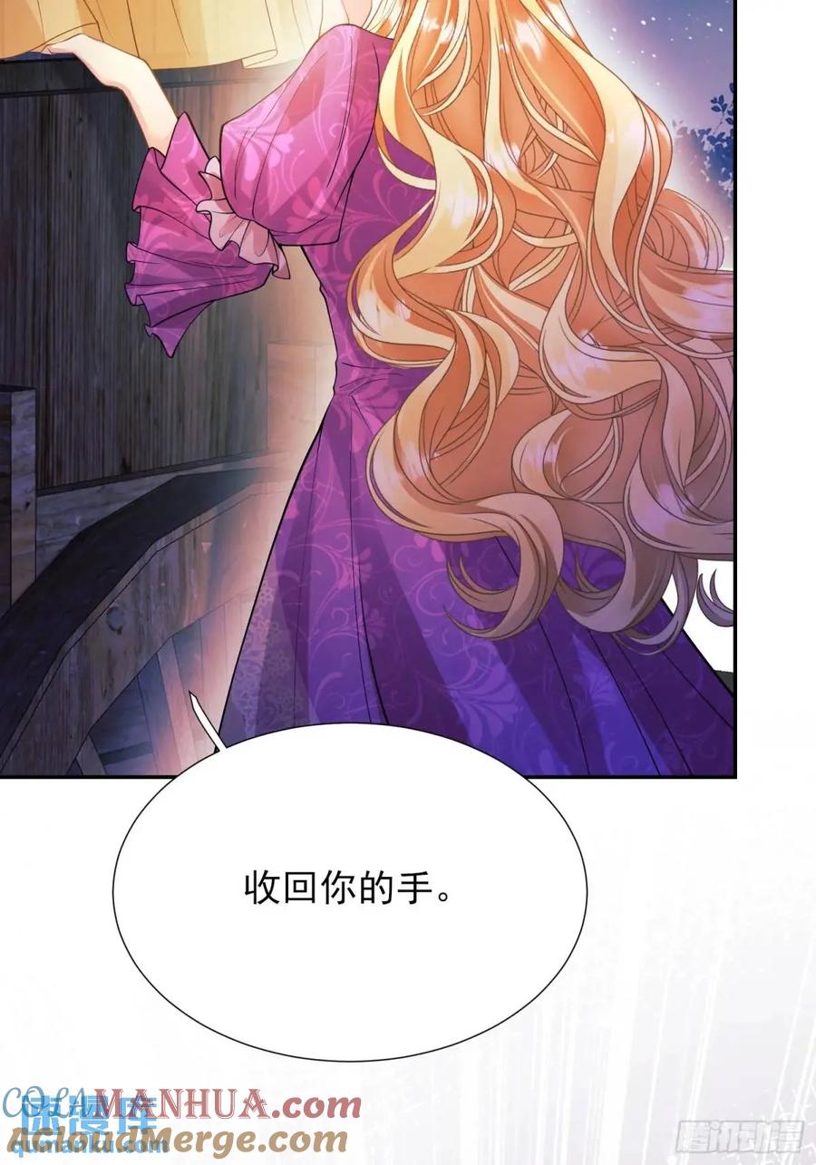 成为王爵的危险玩物 - 第46话：花海 - 第10张图