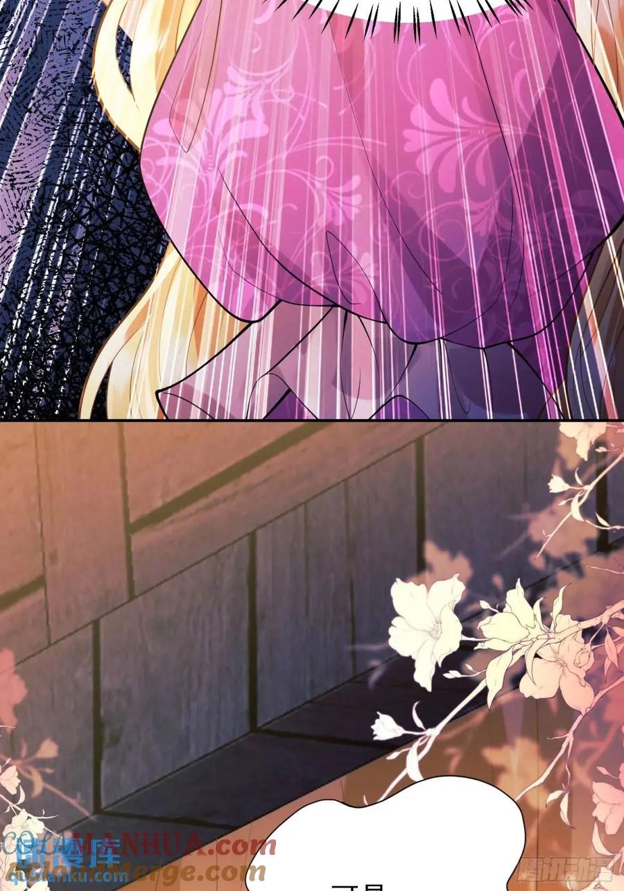 成为王爵的危险玩物 - 第46话：花海 - 第13张图