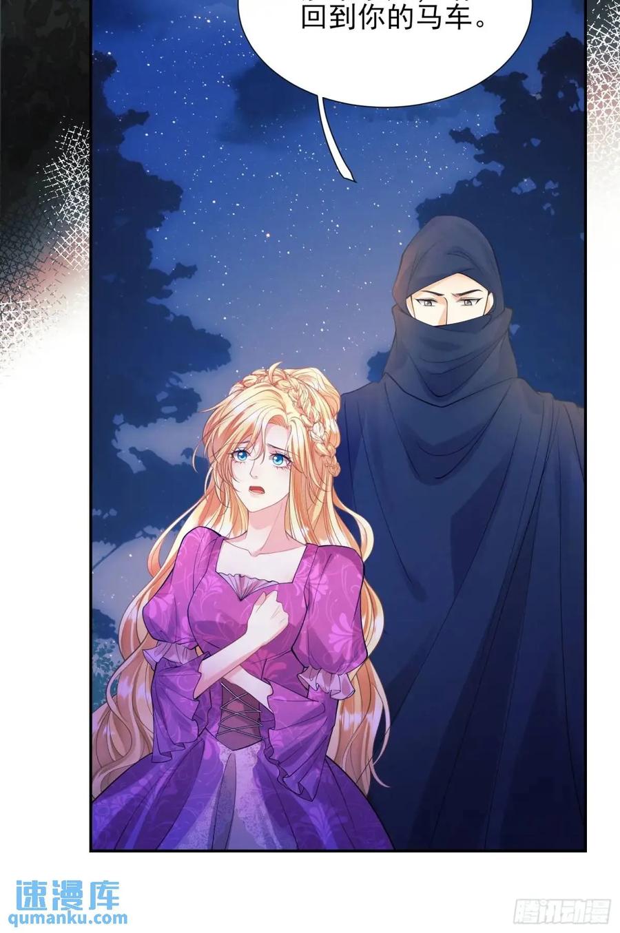 成为王爵的危险玩物 - 第46话：花海 - 第17张图