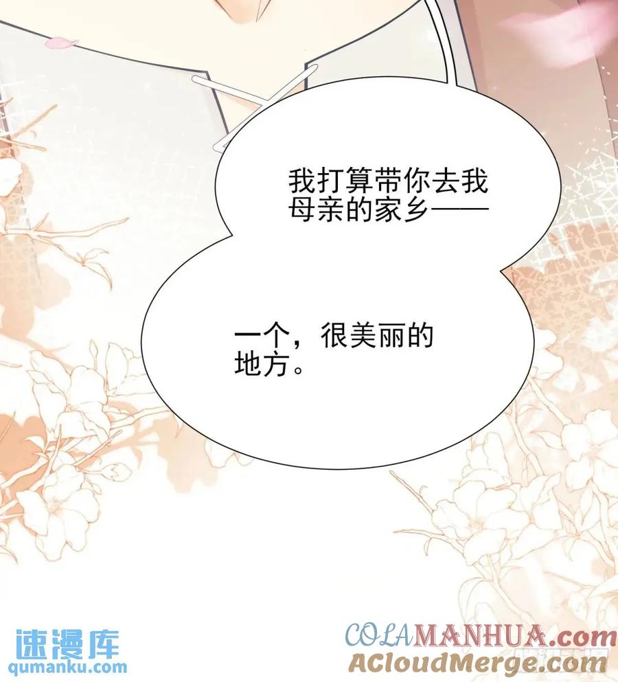 成为王爵的危险玩物 - 第46话：花海 - 第43张图