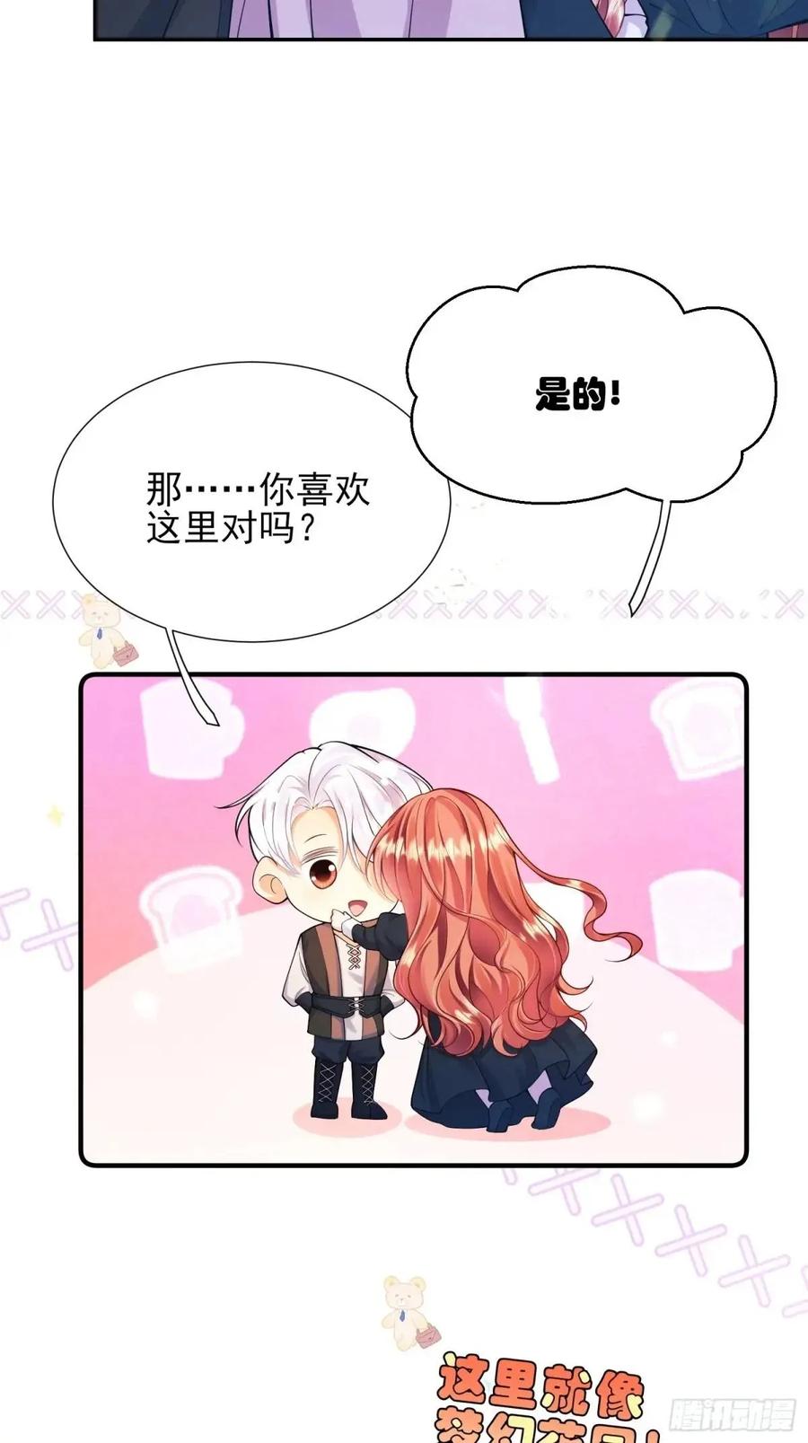 成为王爵的危险玩物 - 第46话：花海 - 第53张图