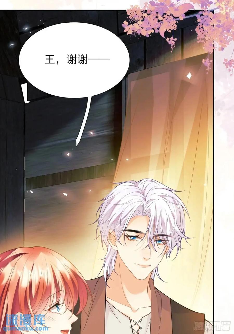 成为王爵的危险玩物 - 第46话：花海 - 第20张图