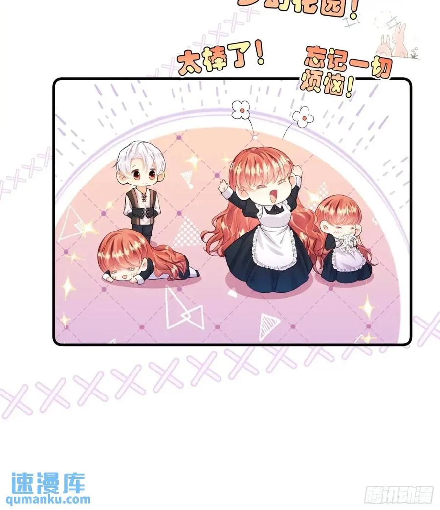 成为王爵的危险玩物 - 第46话：花海 - 第54张图