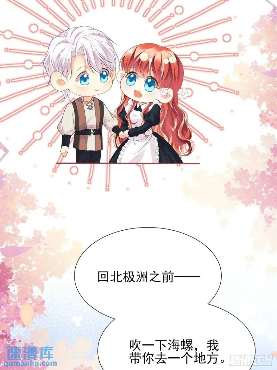 成为王爵的危险玩物 - 第46话：花海 - 第35张图