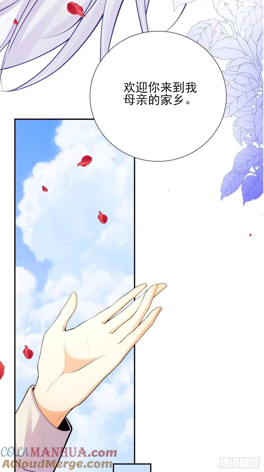 成为王爵的危险玩物 - 第46话：花海 - 第49张图