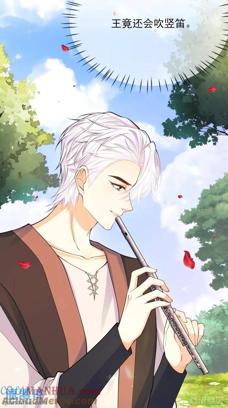 成为王爵的危险玩物 - 第47话：父母的初次见面 - 第4张图