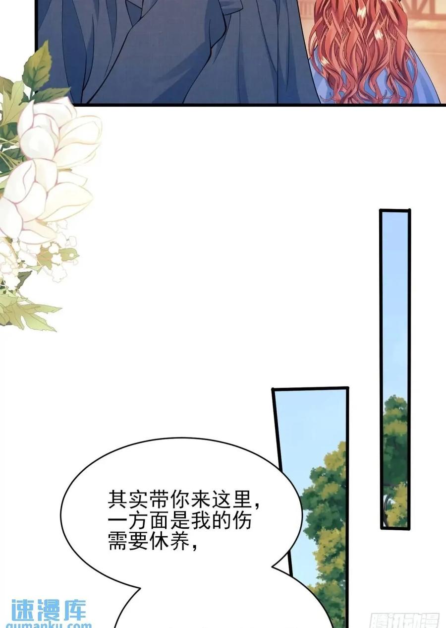 成为王爵的危险玩物 - 第47话：父母的初次见面 - 第50张图