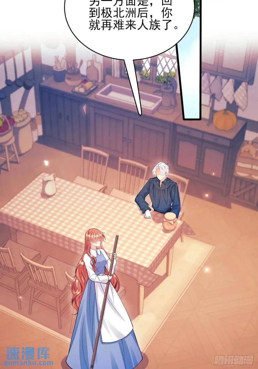 成为王爵的危险玩物 - 第47话：父母的初次见面 - 第51张图