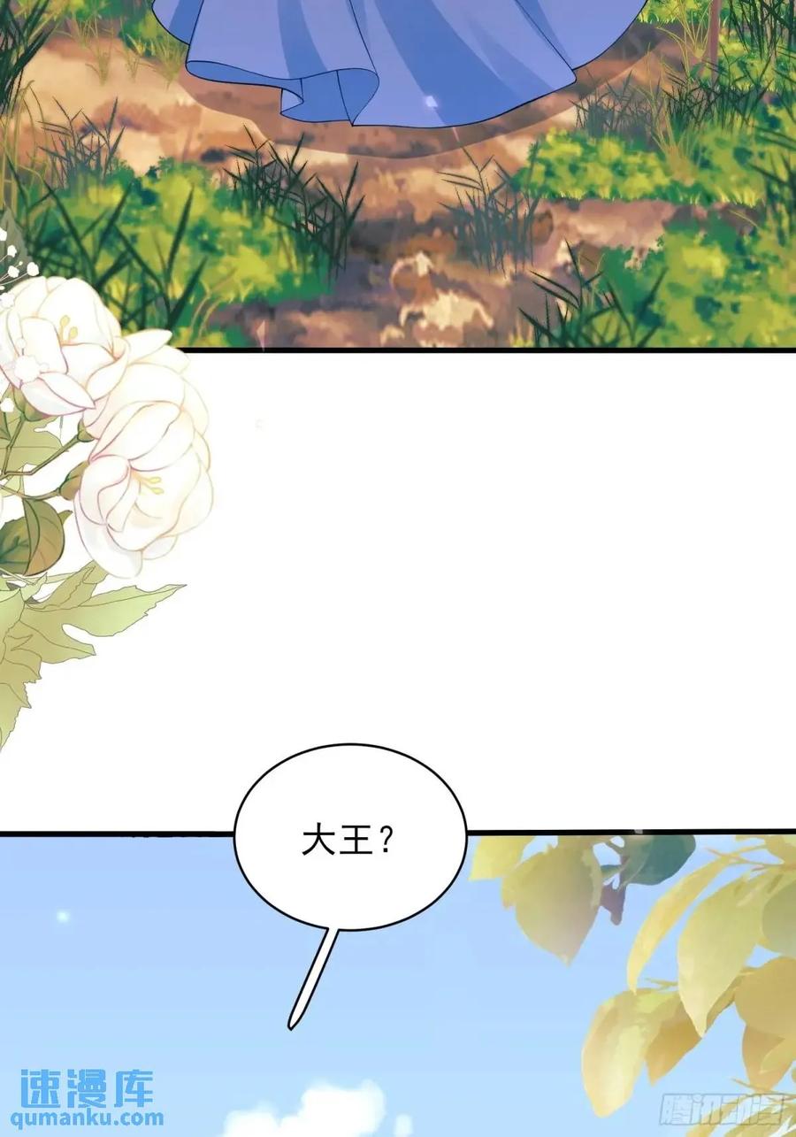 成为王爵的危险玩物 - 第47话：父母的初次见面 - 第42张图