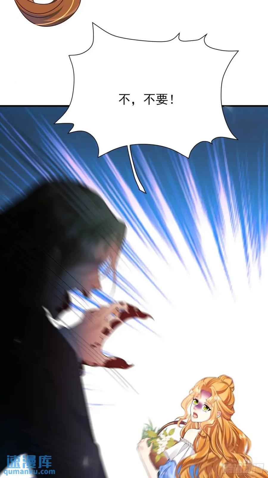 成为王爵的危险玩物 - 第47话：父母的初次见面 - 第26张图