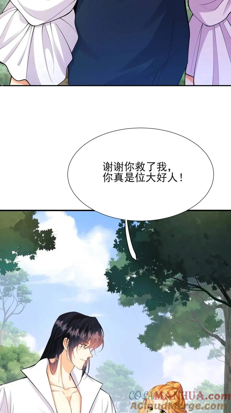 成为王爵的危险玩物 - 第47话：父母的初次见面 - 第34张图