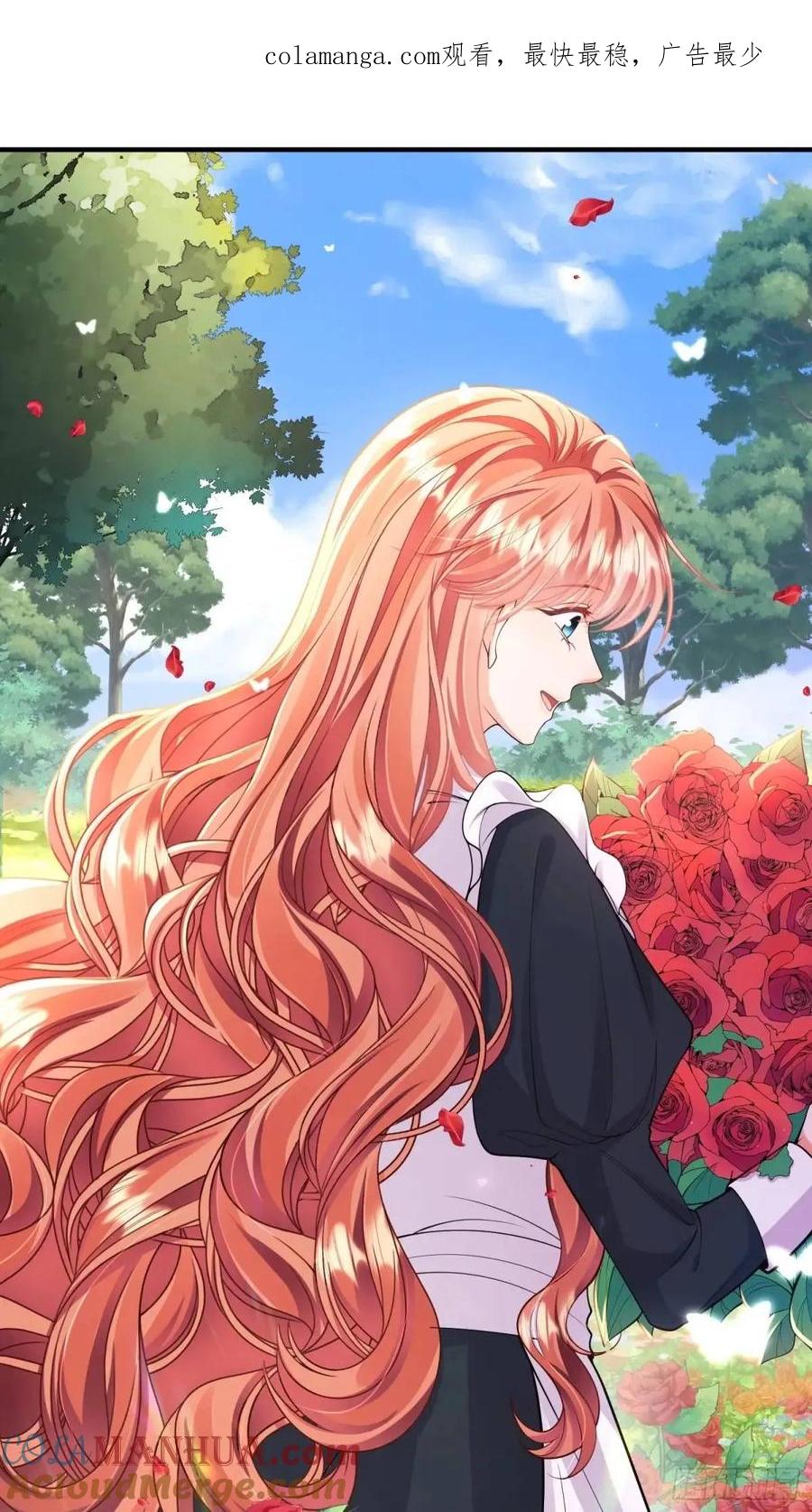 成为王爵的危险玩物 - 第47话：父母的初次见面 - 第1张图